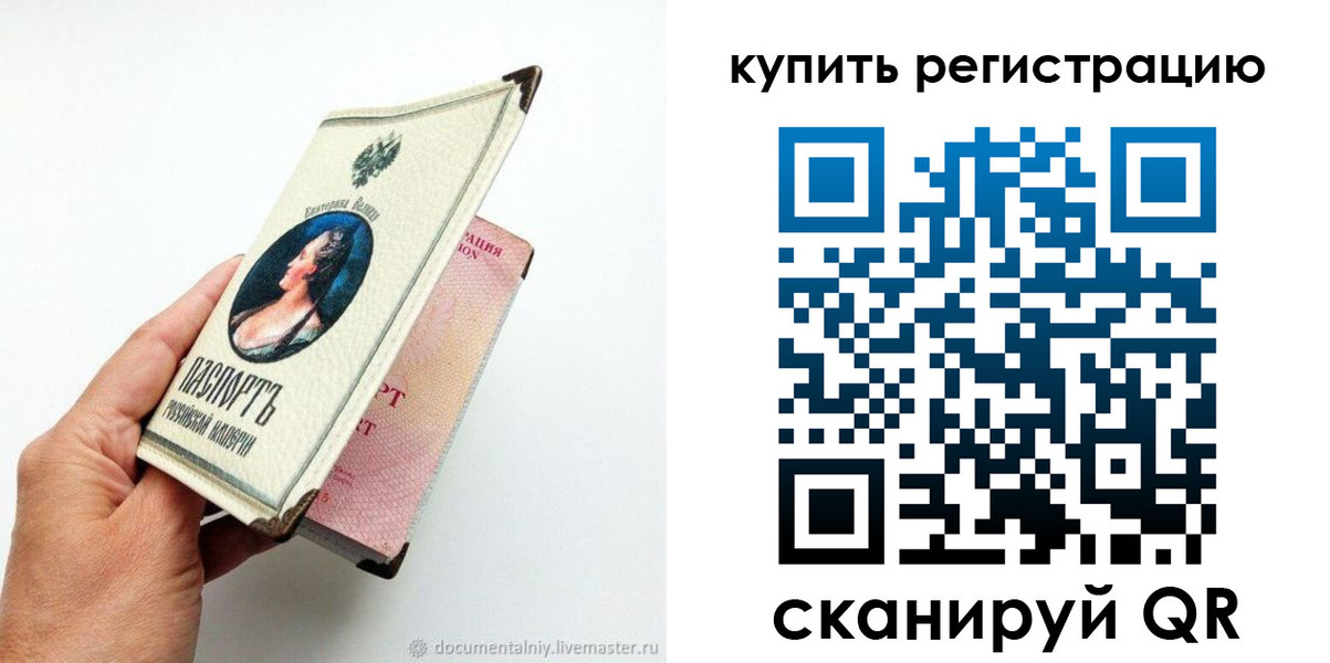 прописка для военкомата в Киришах