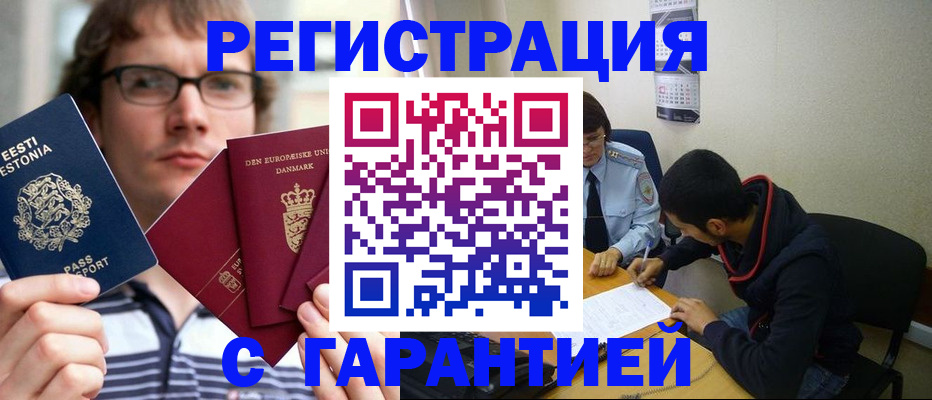 прописка 2025 в Киришах