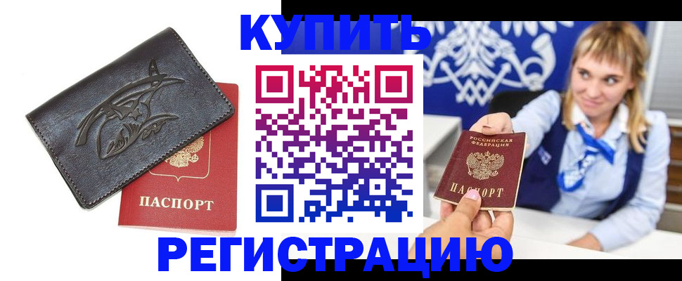 прописка от собственника в Киришах