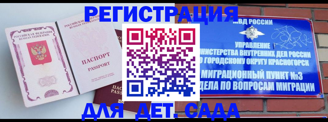 временная регистрация надежно в Киришах