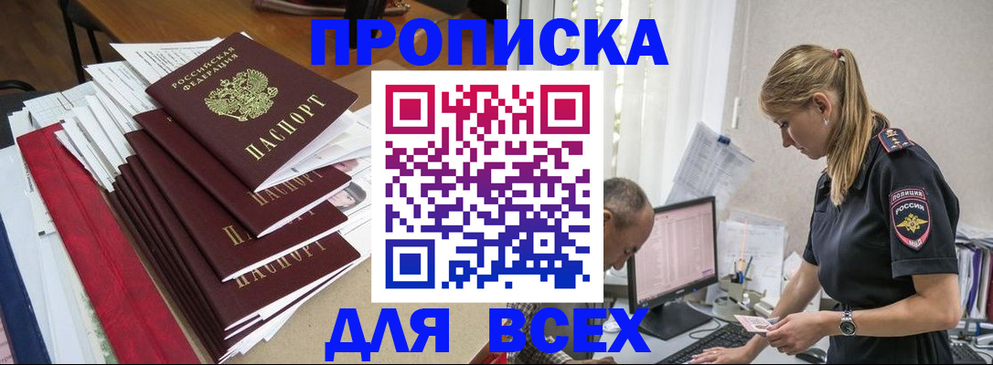 прописка поиск в Киришах